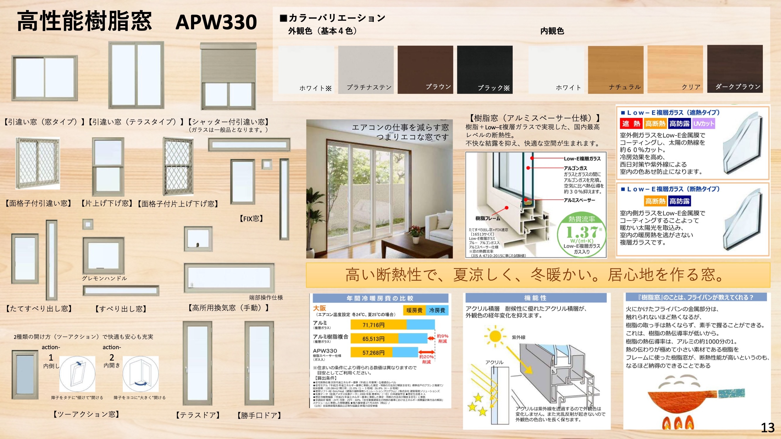 いずみ建築設計（株）様　PDF   14.jpeg