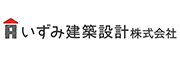 夢のマイホームを実現、いずみ建築設計株式会社 | 空気のおいしい家・遮熱材におまかせ下さい
